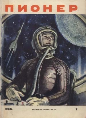Обложка книги «Возвращение круглоголовых (журнальный вариант с иллюстрациями)» — Виктор Сапарин