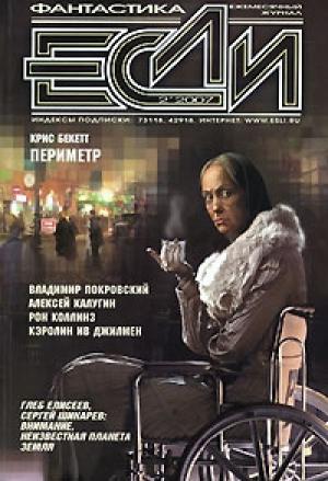 Обложка книги «Мертвец» — Александр Яблоков