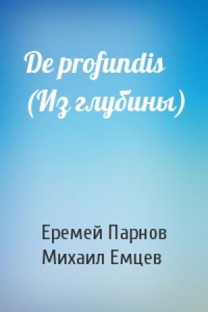 Обложка книги «De profundis (Из глубины)» — Еремей Парнов, М Емцев