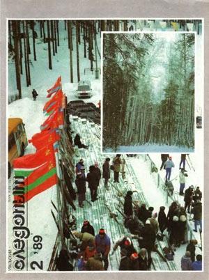 Обложка книги «Под Солнцем Матроса Селкирка» — Владимир Малов