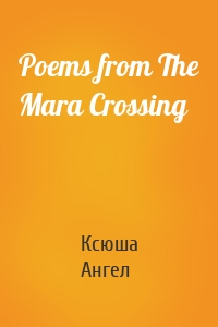 Poems from The Mara Crossing