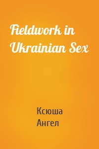 Fieldwork in Ukrainian Sex