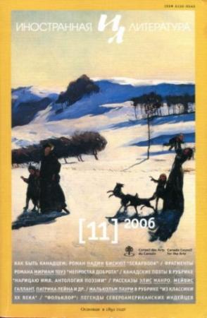 Обложка книги «Жребий» — Элис Мунро