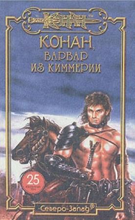 Обложка книги «Дочь кузнеца» — Кристина Стайл