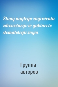 Stany nagłego zagrożenia zdrowotnego w gabinecie stomatologicznym