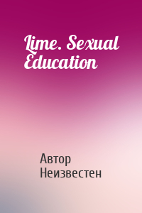 Автор Неизвестен -- Порно - Lime. Sexual Education