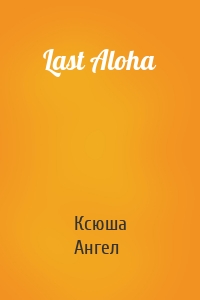 Last Aloha