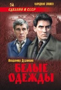 Новогодняя Сказка Дудинцев Краткое Содержание Новогодняя Сказка Дудинцев Краткое Содержание