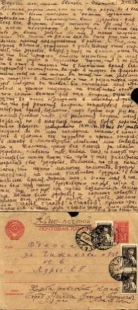 Обложка книги «Небо и земля» — Нотэ Лурье