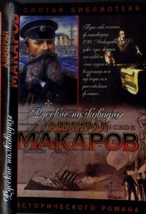Обложка книги «Помни войну» — Алексей Шишов