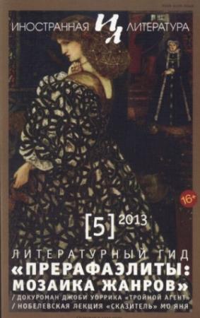 Обложка книги «Из книги «Документальные сказки»» — Кшиштоф Конколевский