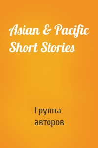 Asian & Pacific Short Stories