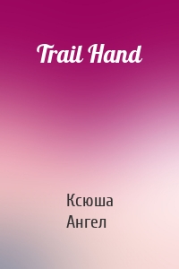 Trail Hand