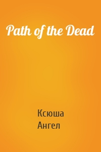 Path of the Dead