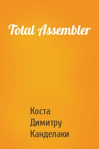 Коста Канделаки - Total Assembler