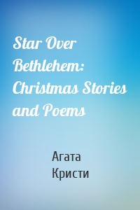 Star Over Bethlehem: Christmas Stories and Poems