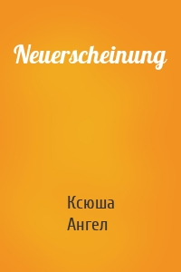 Neuerscheinung