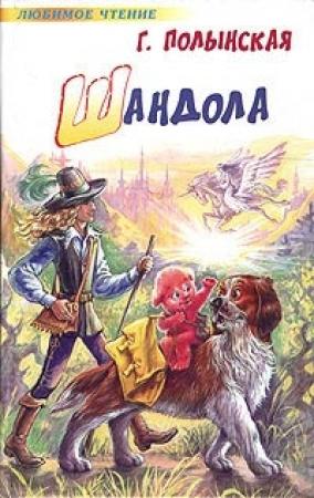 Обложка книги «Уно» — Галина Полынская