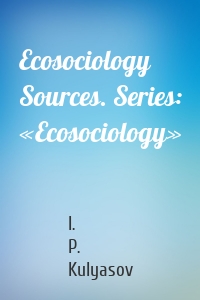 Ecosociology Sources. Series: «Ecosociology»