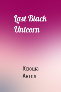 Last Black Unicorn