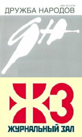 Обложка книги «Красный лимузин» — Анар