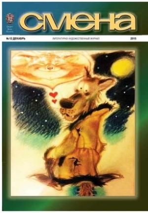 Обложка книги «Нимфеи Клода Моне, или Роман с кувшинками» — Ирина Опимах