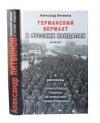 Александр Литвинов - Солнце в борозде