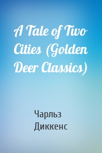 A Tale of Two Cities (Golden Deer Classics)