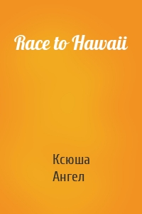 Race to Hawaii