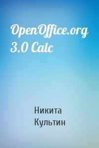 OpenOffice.org 3.0 Calc