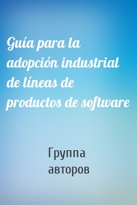 Guía para la adopción industrial de líneas de productos de software