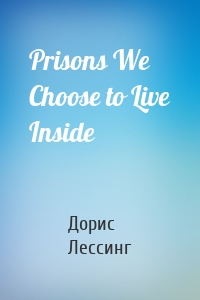 Prisons We Choose to Live Inside
