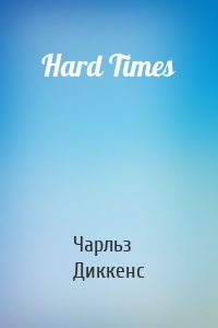 Hard Times