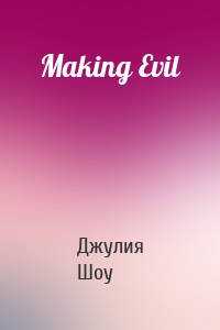 Making Evil
