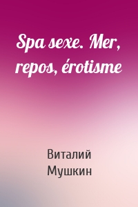 Spa sexe. Mer, repos, érotisme