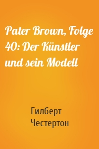 Pater Brown, Folge 40: Der Künstler und sein Modell