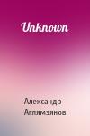 Александр Аглямзянов - Unknown