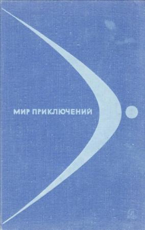 Обложка книги «Оборотень» — Павел Багряк