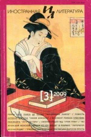 Обложка книги «Револьвер в буфете» — Грэм Грин