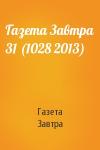 Газета Завтра - Газета Завтра 31 (1028 2013)