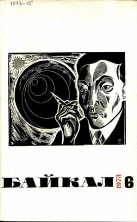 Обложка книги «Рассказы чекиста Лаврова [Главы из повести]» — Василий Стенькин