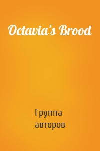 Octavia's Brood