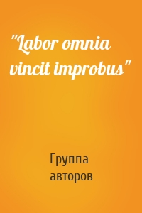 "Labor omnia vincit improbus"