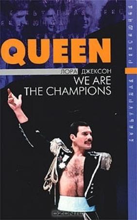 Обложка книги «Queen: The Definitive Biography» — Лора Джексон