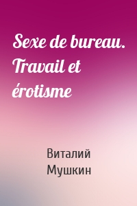 Sexe de bureau. Travail et érotisme