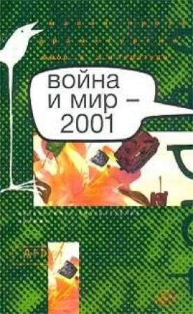 Обложка книги «Палка» — Алексей Лукьянов