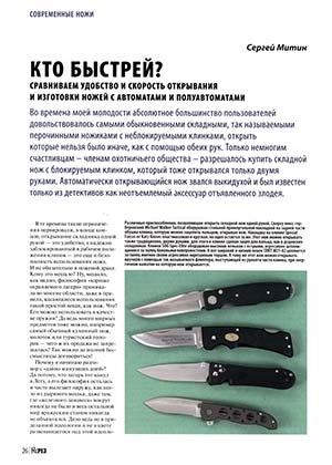 Обложка книги «Кто быстрей?» — Журнал Прорез, Сергиуш Митин