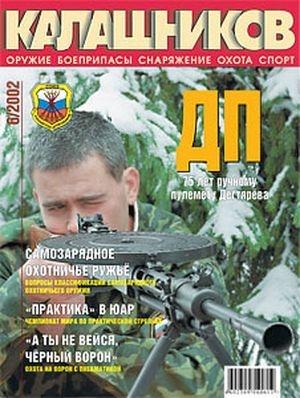 Обложка книги «ДП» — Сергей Морозов