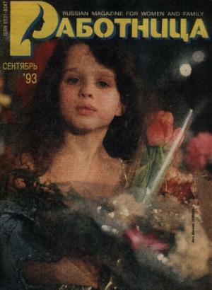 Обложка книги «Ремонт мозгов» — Римма Казакова