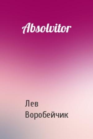 Обложка книги «Absolvitor» — Лев Воробейчик